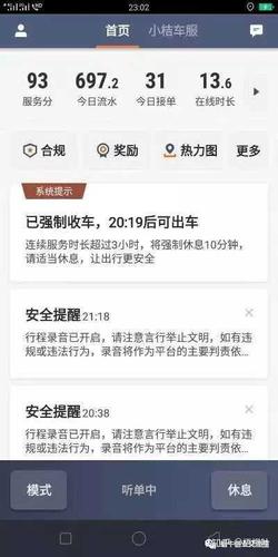 交通局可以查到我的跑滴滴记录吗？（用单位的车跑滴滴会被发现吗）-图1