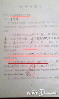 承包单位是什么意思？（租赁单位指哪一方）-图2