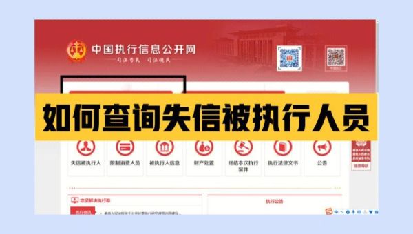 怎么查机构失信人信息？（失信单位查询）-图1