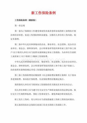 工地保安有经济补偿吗？（保安工伤用人单位赔偿）-图2