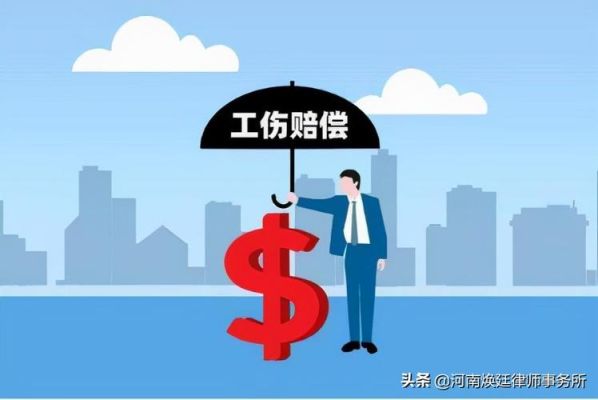 工地保安有经济补偿吗？（保安工伤用人单位赔偿）-图3