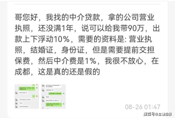 公司营业执照借给别人贷款，他自己门面、房产做抵押，还有担保公司担保，我有什么风险？（用单位帐户为他人担保）-图2