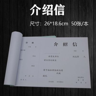 军人退伍到民政局开落户介绍信要提供什么证件？（户口迁出单位介绍信）-图2