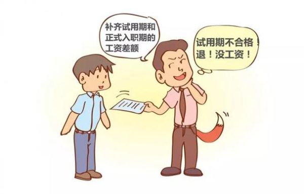 一个月试用期可以随时辞职吗？（试用期可以借其它单位吗）-图2