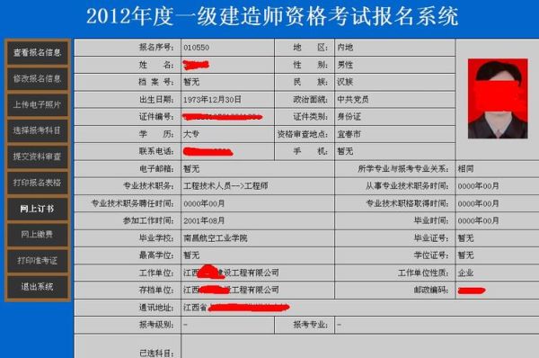 报考一建单位代码怎么查？（一级建造师哪里找单位）-图1