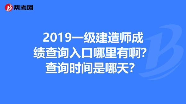 报考一建单位代码怎么查？（一级建造师哪里找单位）-图3