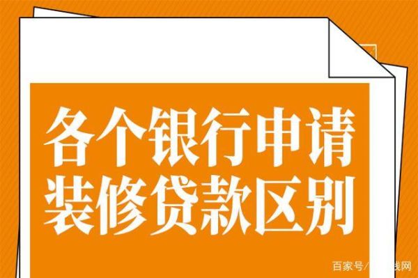 银行贷款外访什么意思？（贷款外访要去工作单位吗）-图3