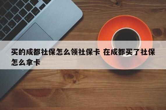 没有社保卡能不能把以前断了的社保补齐？（重庆用人单位未交社保且不能补办）-图3