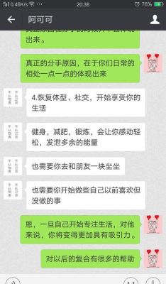 如果女朋友向你提出分手还想整天找你聊天说明什么？（分手后前女友闹单位）-图3