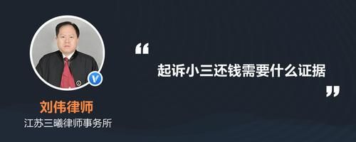 老公和小三开公司亏了，老婆可起诉吗？（到小三单位去闹会被起诉吗）-图3