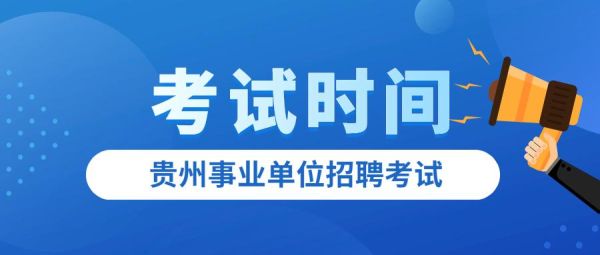 2021年事业单位上班时间？（事业单位休息时间）-图1