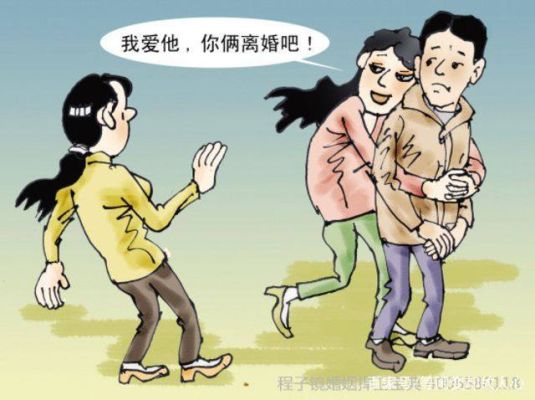 婚外情会被国企开除吗？（婚外恋闹单位法律）-图3