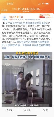 闹苏州故事结局？（女方闹到男方单位结局是什么）-图3