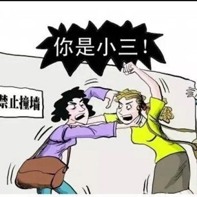 原配到小三单位闹小三有权报警吗？（到小三单位闹犯法吗）-图2