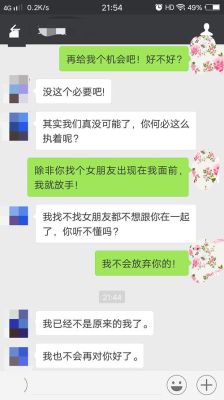 跟男朋友分手了去他单位闹会怎么样，会被抓起来嘛？（分手去男方单位怎么闹）-图3