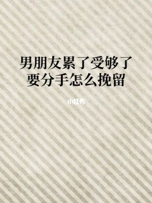 跟男朋友分手了去他单位闹会怎么样，会被抓起来嘛？（分手去男方单位怎么闹）-图2