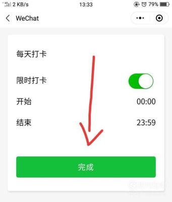 单位要求拍照发群里打卡合理吗?（打卡单位）-图1