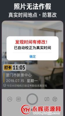 单位要求拍照发群里打卡合理吗?（打卡单位）-图2