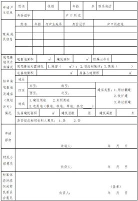 广东梅州农村宅基地补偿标准？（梅州事业单位住房维修补贴）-图3