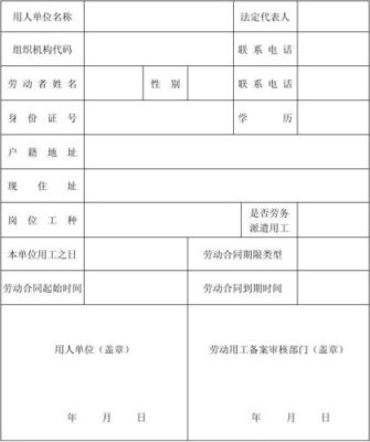 广东同省不同市需要异地备案吗？（2014广州市用人单位办理劳动用工备案）-图2