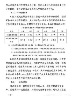 事业单位买断工龄补偿规定？（事业单位买断工龄 迅雷下载）-图3