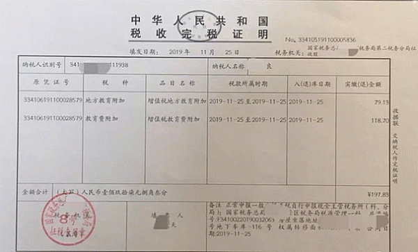 车位核定征收标准？（单位预缴一年租停车位是什么明细）-图1