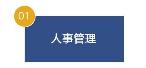 人事复杂应该怎么面对？（单位人事复杂）-图3