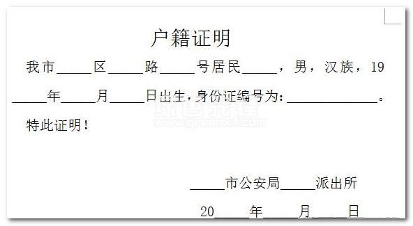 原始户籍证明和现在户籍名字不符？（单位原始档案可改名吗）-图2