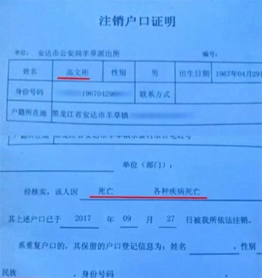 原始户籍证明和现在户籍名字不符？（单位原始档案可改名吗）-图1