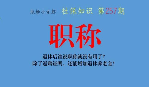 职工到退休年龄单位能继续留用吗？（退休留用在原单位）-图3