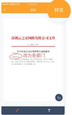 公文抬头过长怎么办？（红头文件单位名称太长）-图1