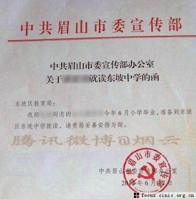 公文抬头过长怎么办？（红头文件单位名称太长）-图3