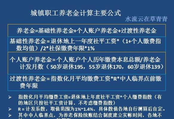 社保是属于哪个部门管理的？（事业单位养老归社会）-图3