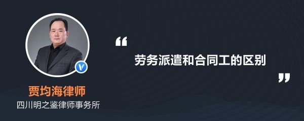 跟国企的子公司签合同，长期在总部工作，属于合同工还是劳务派遣？会不会跟总部员工待遇不同啊？（一个单位两个人做性质相同的工作）-图2