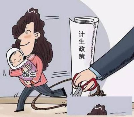 公务员未婚生子会收到什么处罚？（事业单位未婚生子受什么处罚）-图2