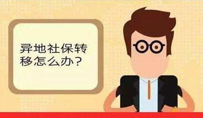 辞职后公司拖延不办社保转出手续怎么办？（辞职后原单位拖延转社保）-图1