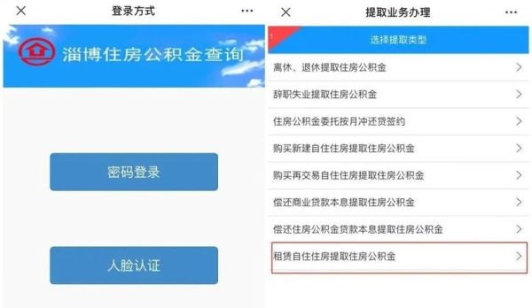 公积金提取第一次下次什么时候可以提取？（新单位公积金提取）-图1