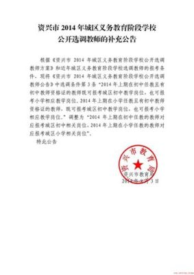 教师选调但教育局不放人怎么办？（选调原单位不放人）-图1