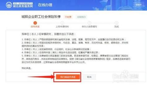 北京社保最后一人减员网上办理？（北京原单位中止社保 和减员）-图3