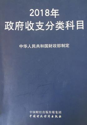 事业单位的项目支出一般不包括什么？（事业单位人员支出文件规定）-图2