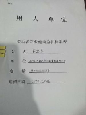 用人单位应当按照什么的规定为劳动者建立职业健康防护档案并按照有关规定妥善保存？（用人单位按照职业病防治要求）-图2