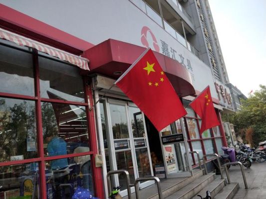 最近几天各个商店和单位门口挂红旗是什么原因？（单位挂红旗）-图3