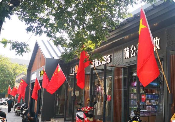 最近几天各个商店和单位门口挂红旗是什么原因？（单位挂红旗）-图2