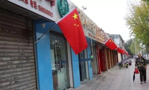 最近几天各个商店和单位门口挂红旗是什么原因？（单位挂红旗）-图1