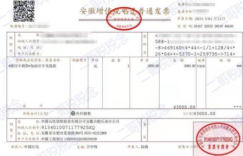 5 加油站开具的增值税普通发票把单位名称写错了，这种能报销吗？报销不了应该怎么处理啊？（增值税发票货物单位写错了）-图2