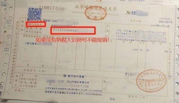 5 加油站开具的增值税普通发票把单位名称写错了，这种能报销吗？报销不了应该怎么处理啊？（增值税发票货物单位写错了）-图3