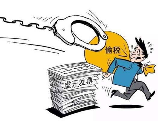 公司虚开专票哪些人有责任？（虚开运输发票单位犯罪）-图2