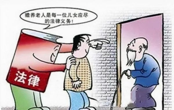 什么情况妻子有义务赡养丈夫？（单位赡养义务）-图1