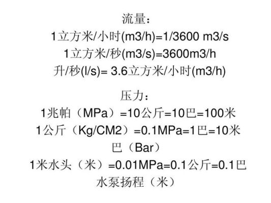 手机流量单位换算？（手机流量单位怎么读）-图3