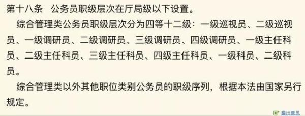 博士毕业当干部是什么级别?正科?副科?副处?正处?正股？（博士生学历进事业单位几年转副科）-图1